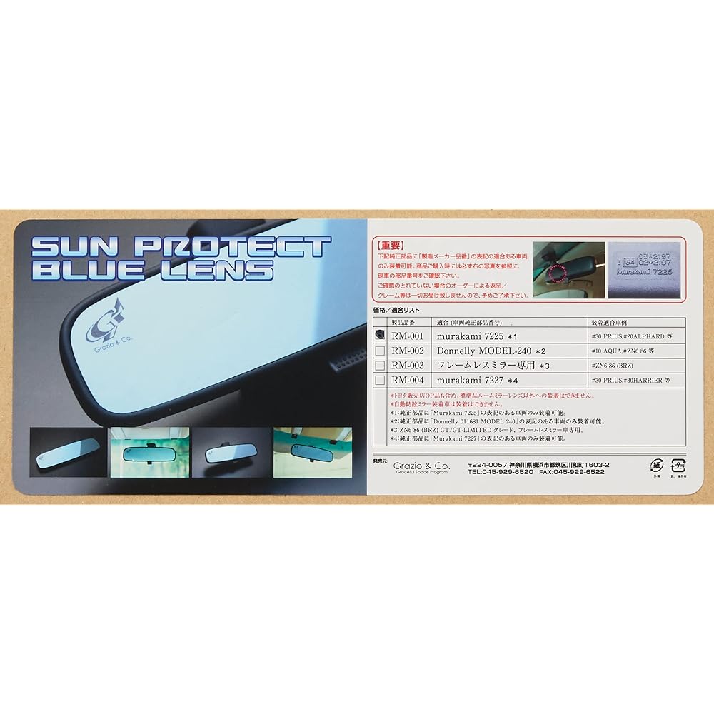 Sun protection blue lens for room mirror RM-001