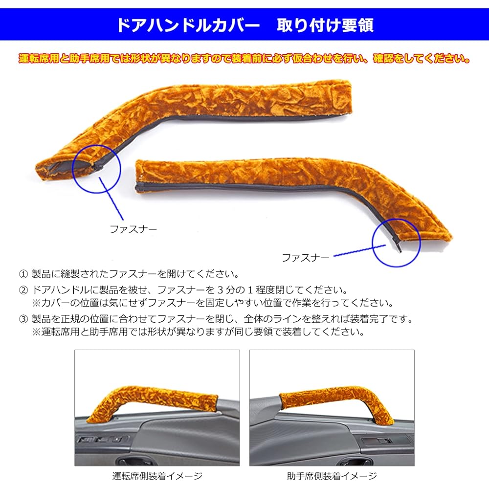 Miyabi Miyabi Truck Door Handle Cover Glitter V2 Dutro (Standard and Wide Vehicles)/Air Loop Dutro Standard Vehicle (H11/05-) H030A Color: Black/Gold DH-KZ2H030ABKGO