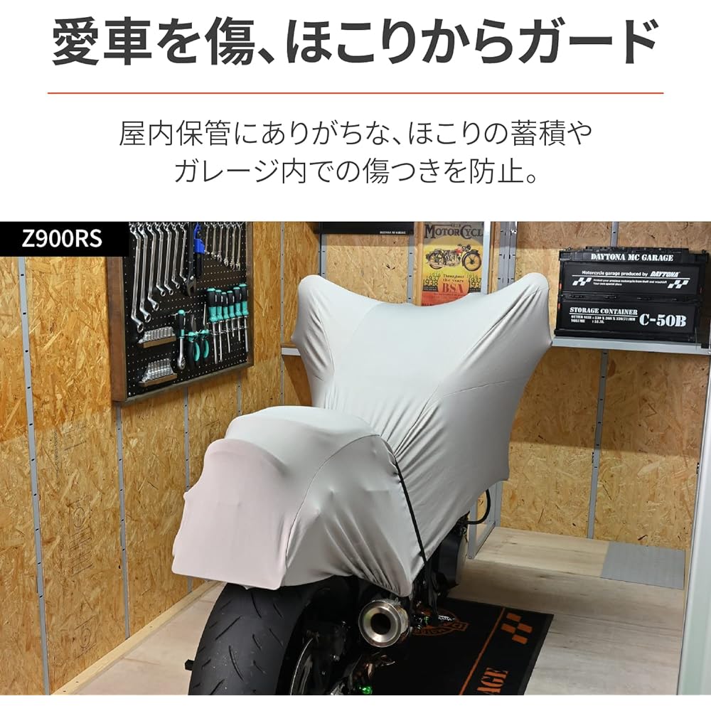 Daytona Motorcycle Inner Cover, General Purpose, Brushed Back, Stretch Inner Half Cover, M Size (For 250-750cc Class) 22145