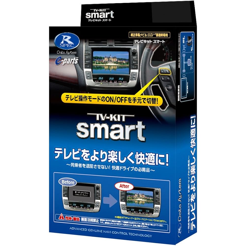 Data System TV Kit Smart Type for CX-5/CX-8 UTV414S Datasystem