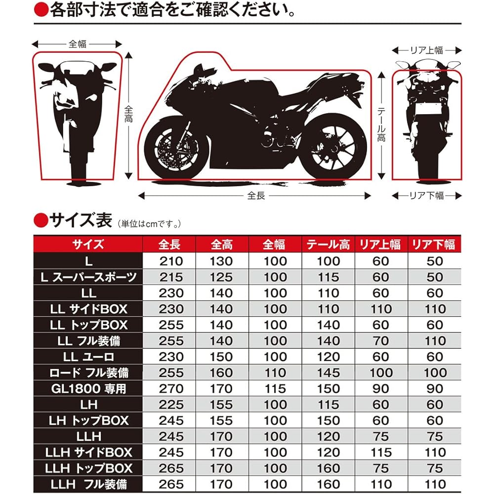 Late Shokai Takumi Bike Cover Version 2 ULTIMATE BIKE COVER L Super Sports Size Domestic Product TA932-LSS