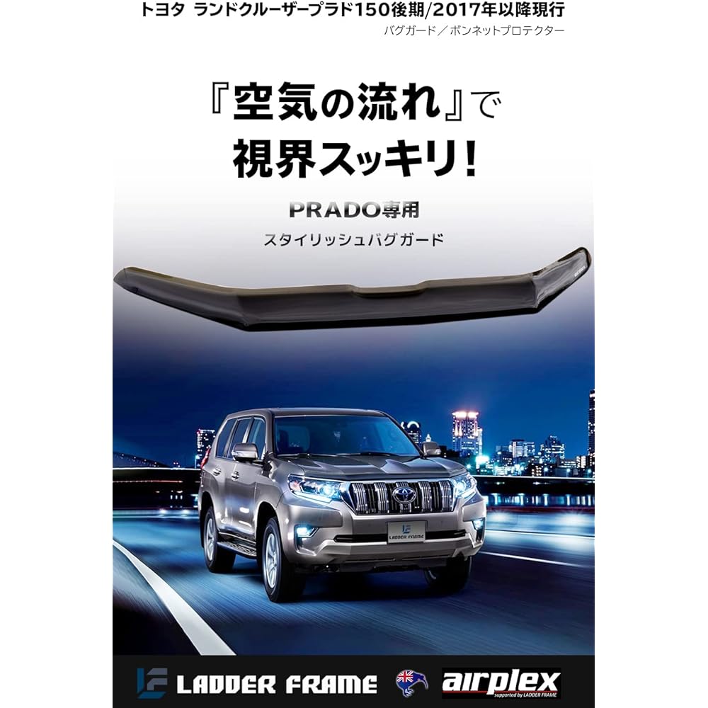 Airplex Toyota Land Cruiser Prado 150 Series Bug Guard, Late Stage Insect Repellent, Land Cruiser PRADO Smoke, Japanese Installation Instruction Manual Included