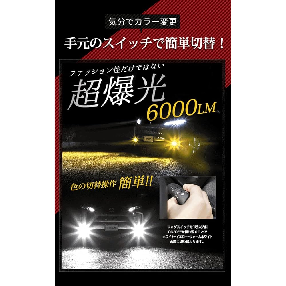 YOURS 90 Series Noah Exclusive Yours Completely Original Fog Lamp Unit + 2 Color Switching LED Fog Bulb 90 NOAH Toyota TOYOTA y407-038 [2] S