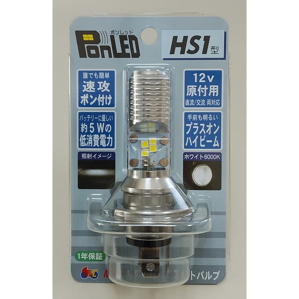 M&H Matsushima LED Headlight Bulb PonLED (Pon Red) HS1 PL161 Pure White Light