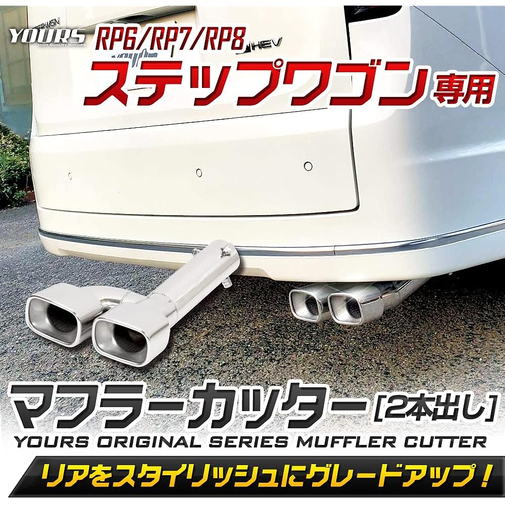 YOURS: Step Wagon Exclusive Muffler Cutter 2 Output Type 1PCS Exclusive Design Easy Installation HONDA Honda STEP WGN RP6 RP7 RP8 Custom Parts Accessories Dress Up y408-020 [2] S