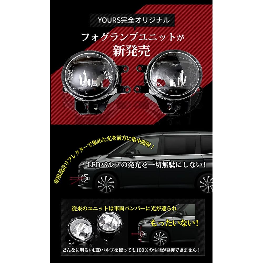 YOURS 90 series Noah dedicated fog lamp unit + LED bulb [12000lm] [Yellow 3000K] Yours complete original H11 90 NOAH Toyota TOYOTA y402-009 [2] S