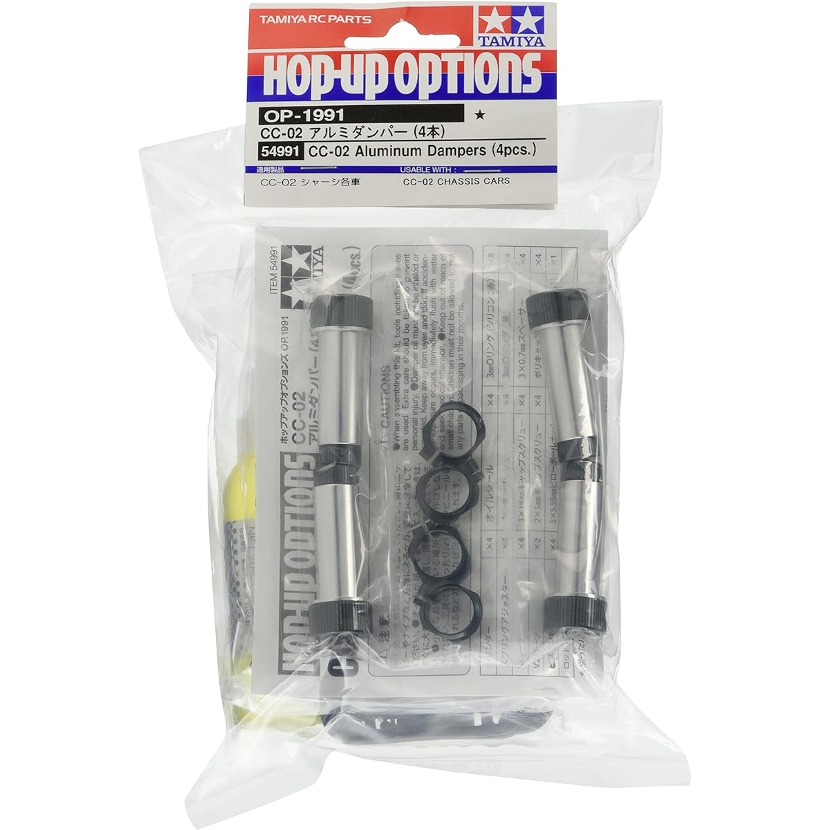 Tamiya Hop Up Options No.1991 OP.1991 CC-02 Aluminum damper 4 pieces 54991