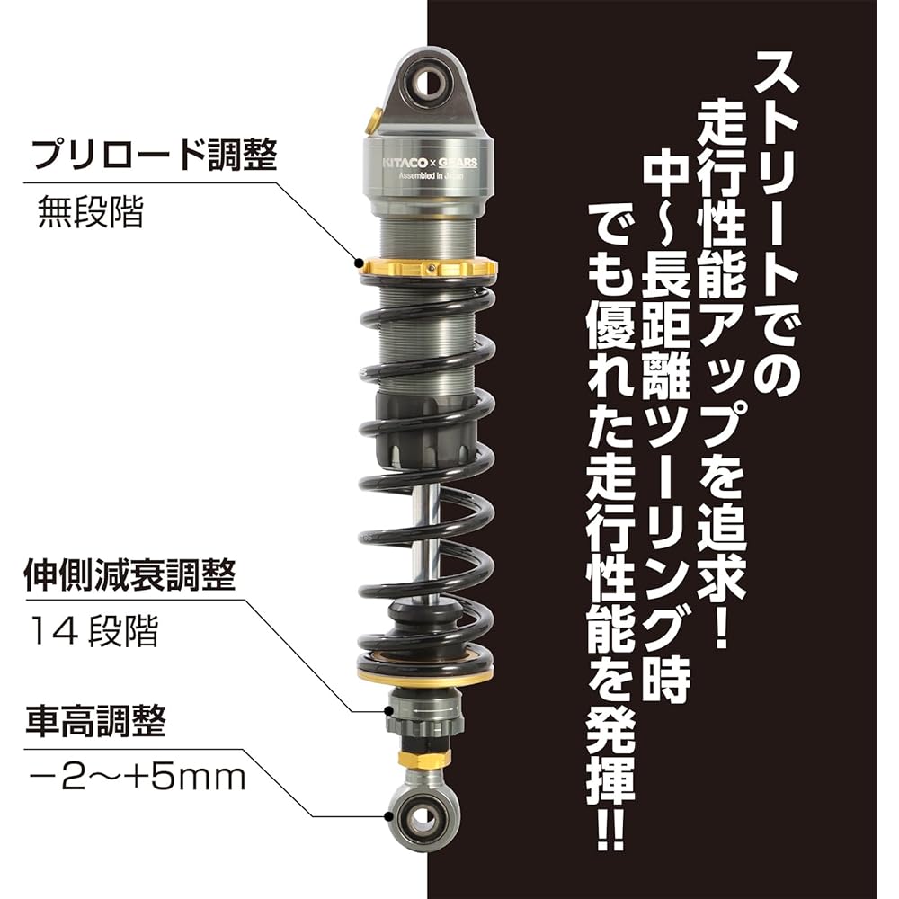 KITACO Rear Shock Absorber KITACO x GEARS Monkey 125 (JB02) 520-1300100