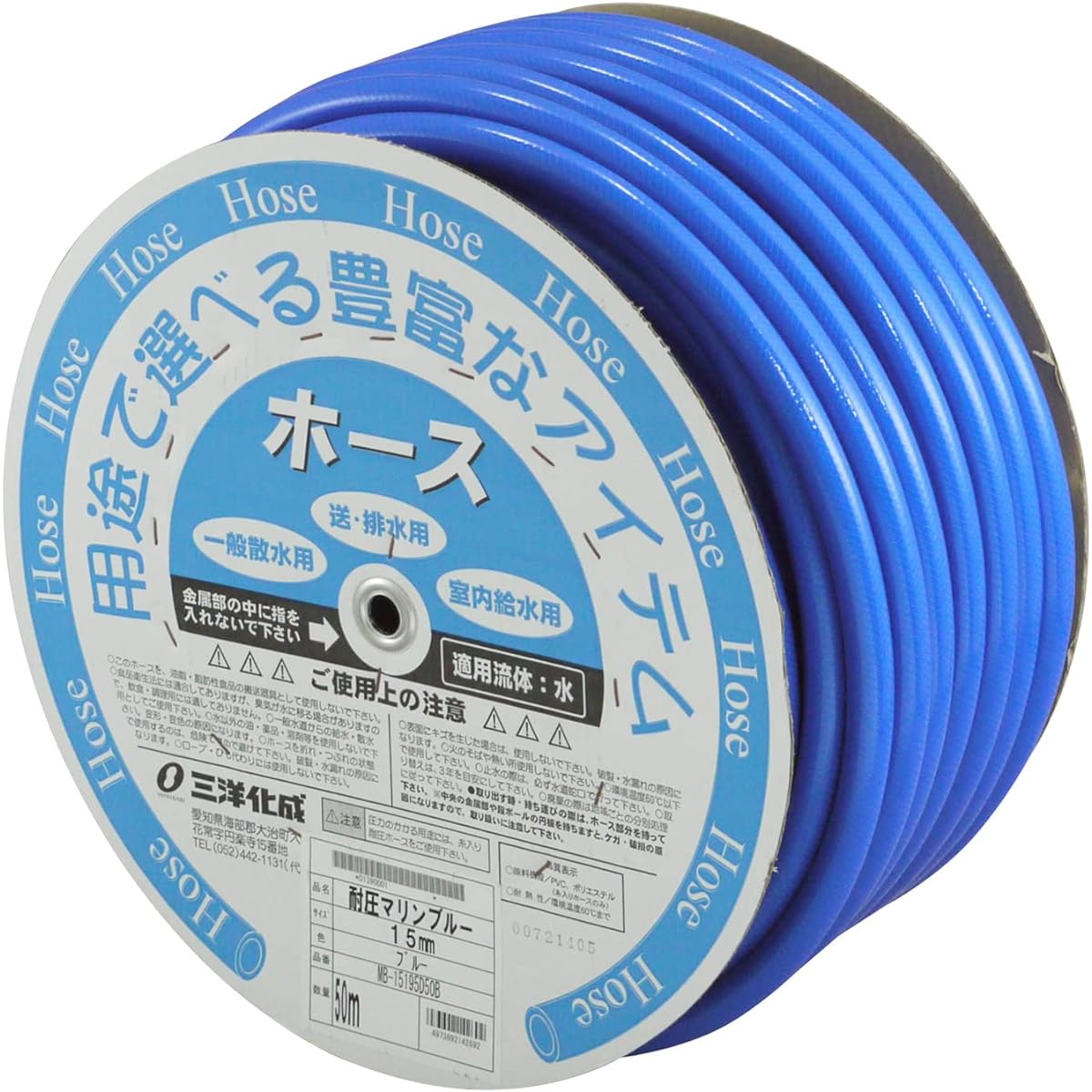Sanyo Chemical Pressure Resistant Marine Blue Hose 15mm 50m MB-1519.5D 50B
