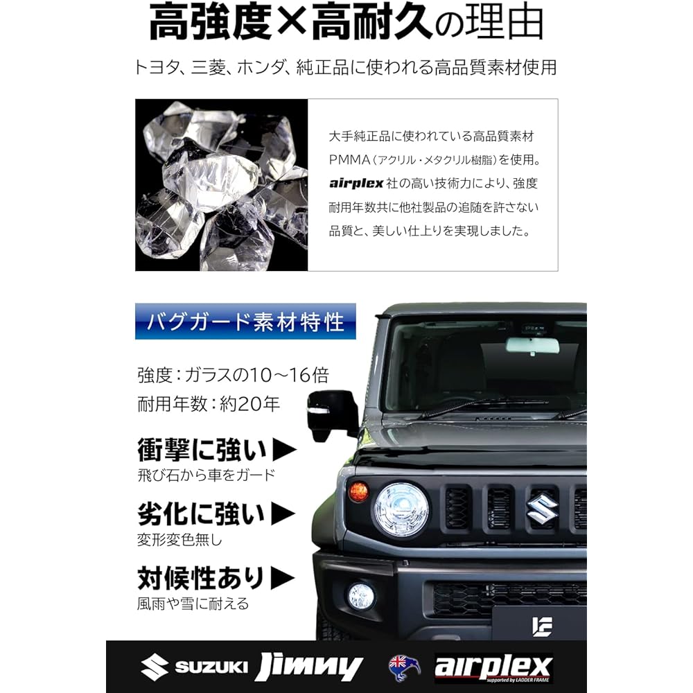 Jimny Bug Guard Hood Protector JB64 JB74 Sierra Custom Parts Bug Guard Smoke Installation Instruction Included Made in New Zealand