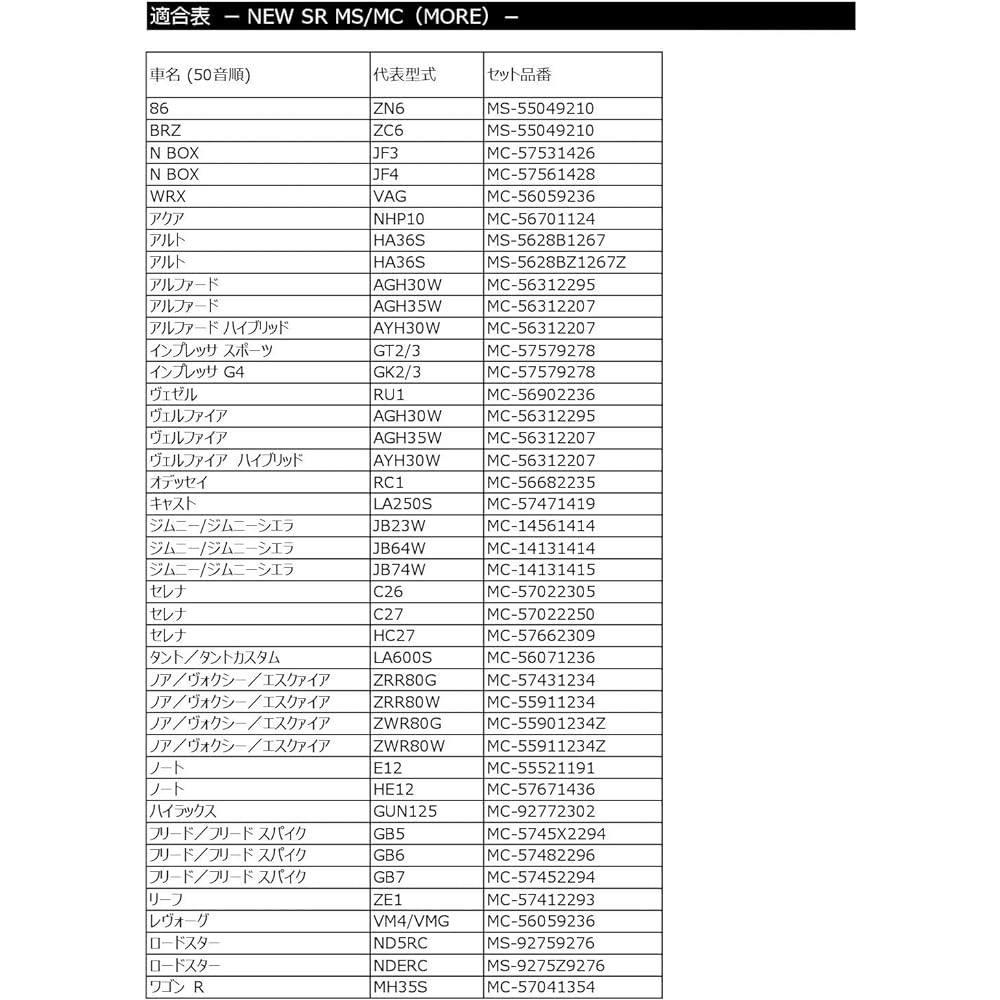 Kayaba (KYB) NEW SR MC KYB Shock Absorber NEW SR MC Set Jimny/Jimny Sierra 1 car MC-14131414