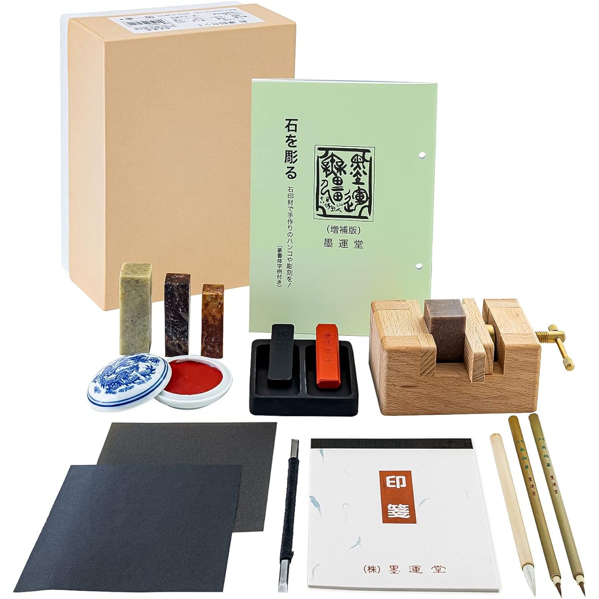 Bokuundo Seal Engraving Set 29309