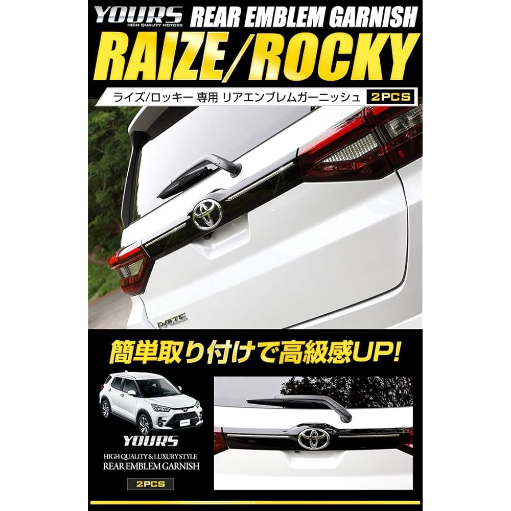 YOURS: RAIZE ROCKY exclusive rear emblem garnish 2PCS [Material: Stainless steel] y25-2906 [2] M