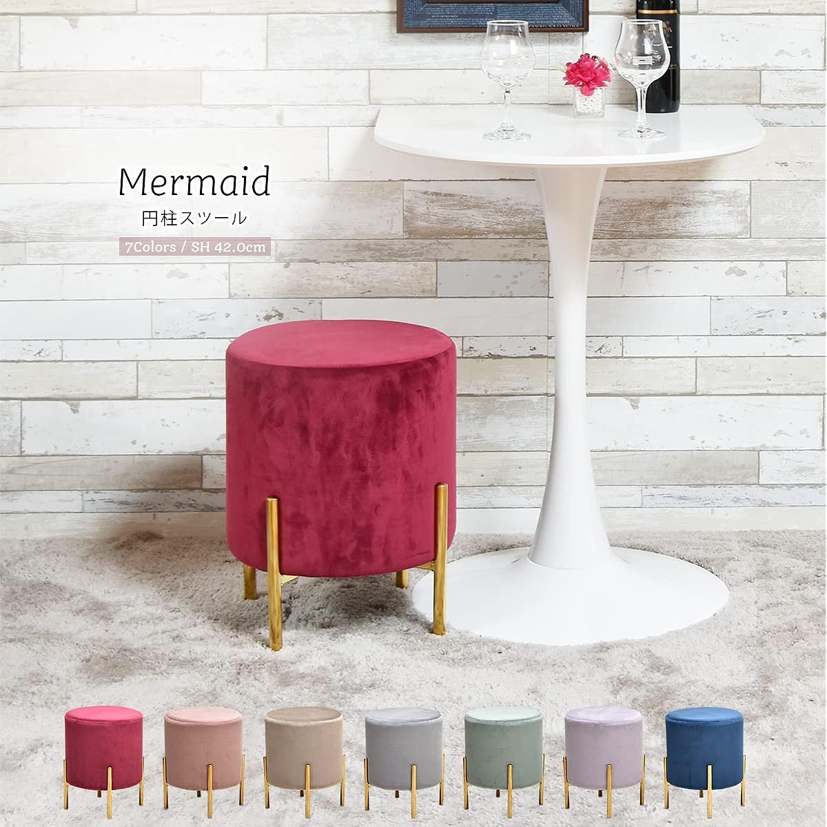 Mermaid cylindrical stool [gray]