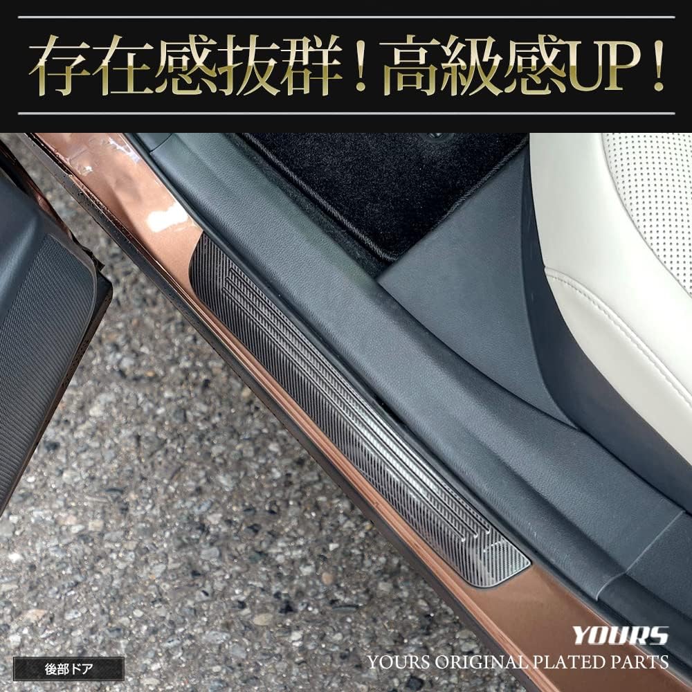 YOURS: Crown Crossover Exclusive Outer Scuff Plate [4PCS] Plated TOYOTA CROWN CROSSOVER Custom Parts Accessories Dress Up y412-007 [2] S