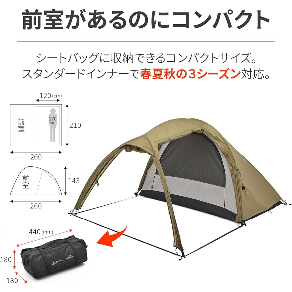 Daytona neGla Motorcycle Tent for 1 Person Spring/Summer/Autumn Fully Closed Inner Wide Front Chamber Lightweight Compact MAEHIRO DOME AS 42364