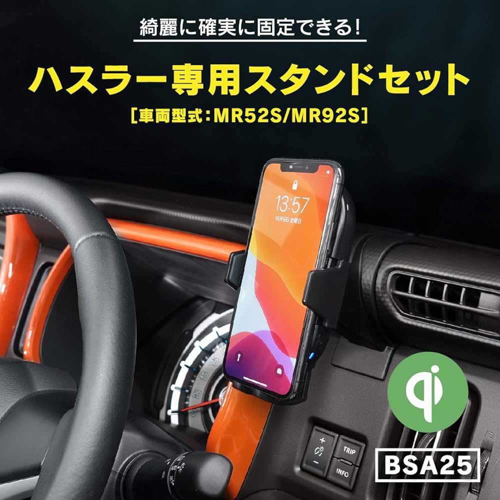 Car stand for Suzuki Hustler (stand/holder set (with automatic opening/closing Qi))