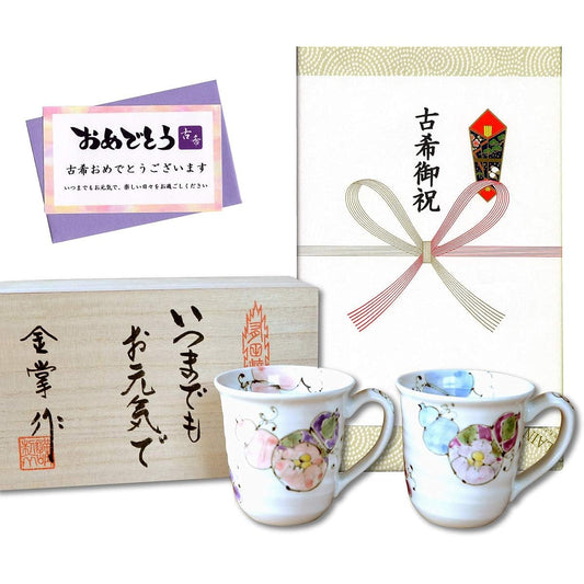 Celebration of ancient times, good luck gift for good health, pair of Arita ware mugs, six flower gourds, gift card and message card, in wooden box