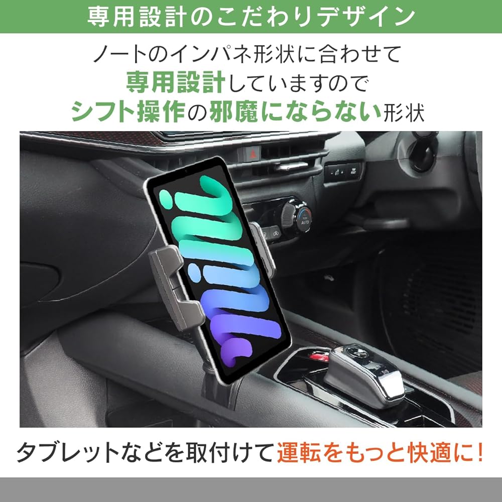 Beatsonic Note/Note Aura dedicated stand set (with tablet holder) Compatible with BSA69 Note/Note Aura Designed to match the shape of the Nissan Note panel, so it can be easily and securely fixed.