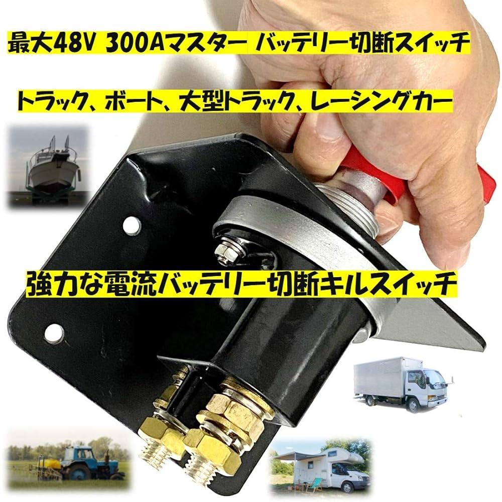 ST TS Max 48V 300A Master Battery Kill Switch Disconnect Switch Cut Boat Heavy Truck