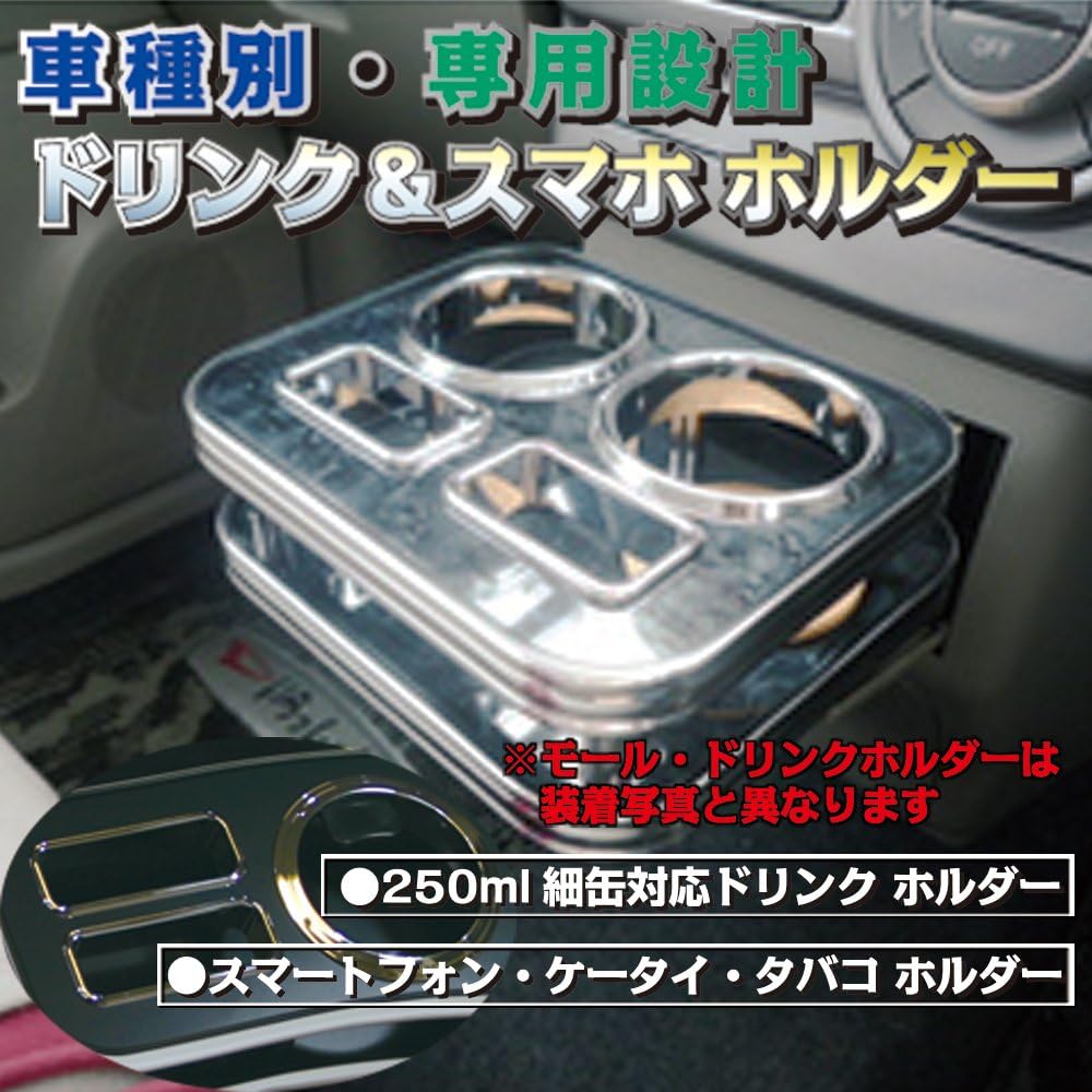 Drink & Smartphone Holder by Car Model Move Conte L575/585 BWD DH-465