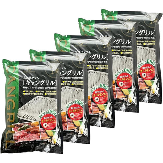 Camp Grill Next Generation Grill Set of 5 [Bulk Purchase]