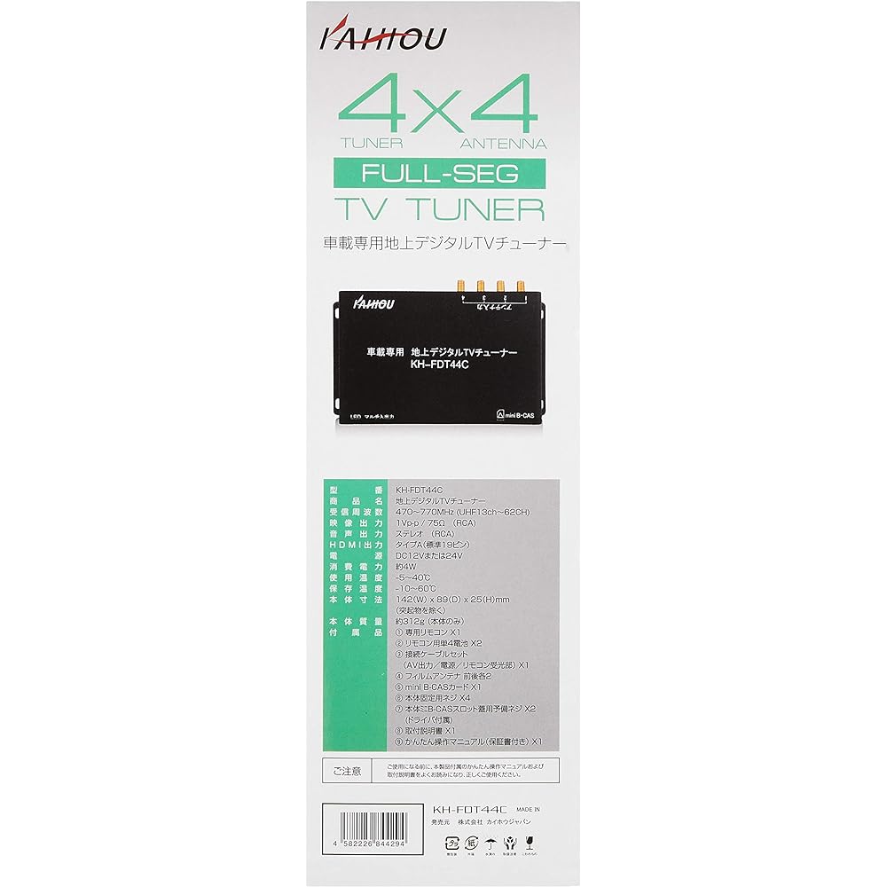 [KAIHOU/KAIHOU Japan] Compatible with 12V/24V High Sensitivity 4×4 Full Seg In-vehicle Terrestrial Digital TV Tuner [Product Number] KH-FDT44C