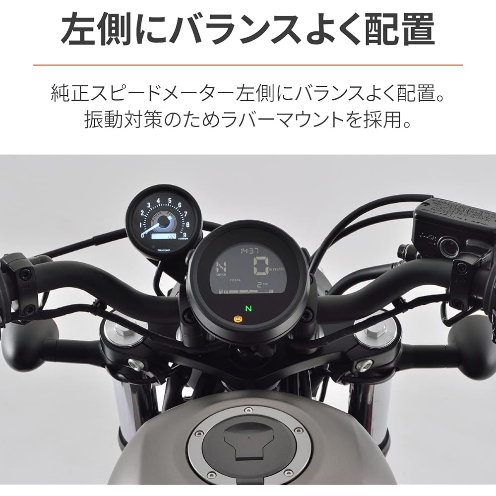 Daytona VELONA Motorcycle Electric Tachometer Rebel 250/500 (20-23) White LED φ60 9000rpm Display 39914
