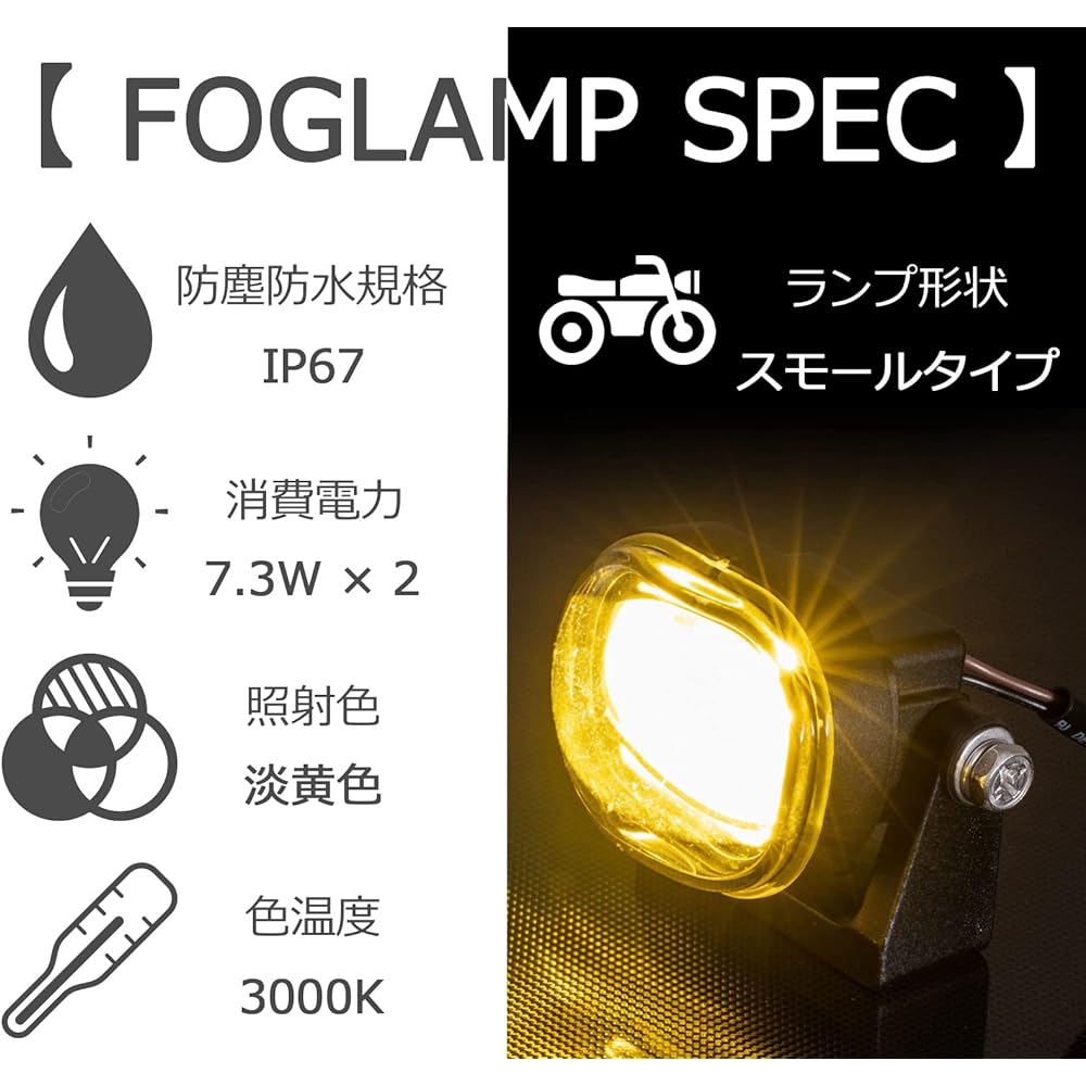 Kijima Motorcycle Fog Light Kit Rebel 1100/DCT ('21-) LED IP67 Equivalent 7.3W x 2 Yellow 205-6160Y