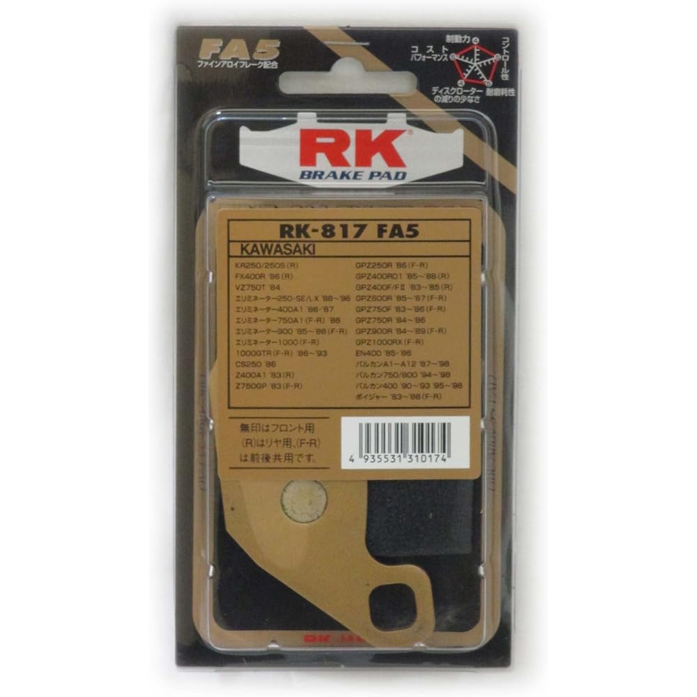 RK Brake Pad FINE ALLOY KAWASAKI:GPZ900R~A6(F・R) etc. for Motorcycles and Motorcycles 817FA55