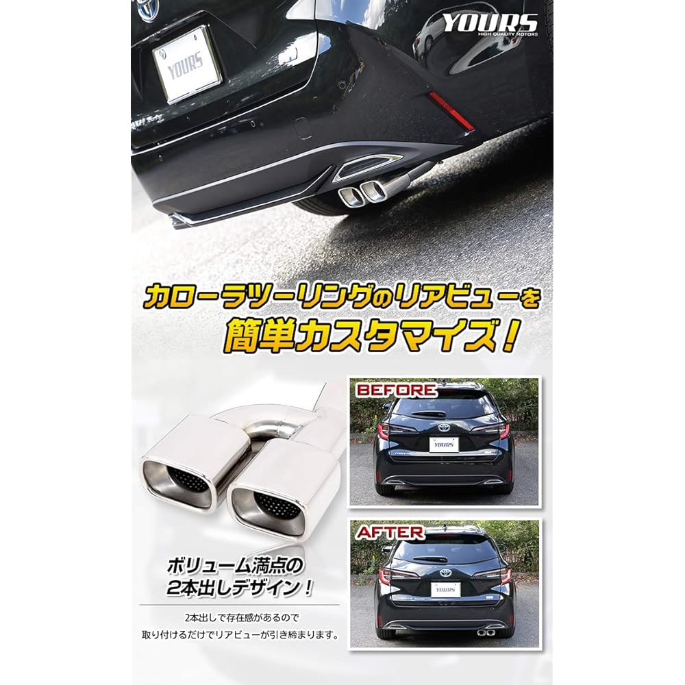 YOURS: Corolla Touring W×B Muffler Cutter 1PCS Dual Output with Fall Prevention Stainless Steel y211-006 [2] S
