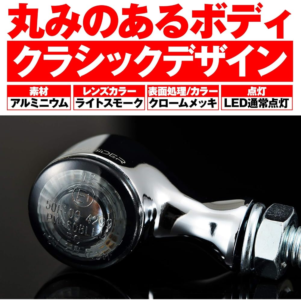 Daytona HIGHSIDER Motorcycle LED Turn Signal Chrome Apollo Classic 15279