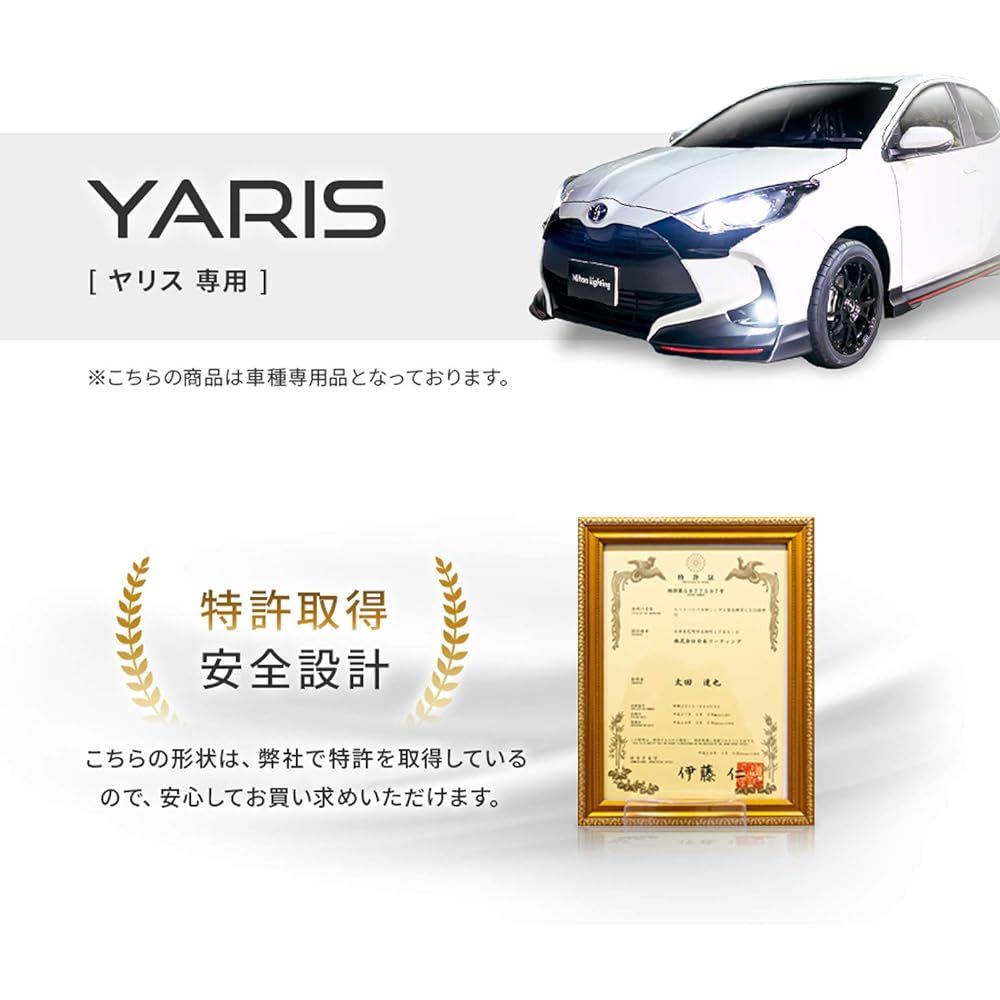 Nippon Lighting HIR2 LED Headlight for Yaris High Spec Model 6500K 6400lm, Made in Japan, Compatible with Vehicle Inspection