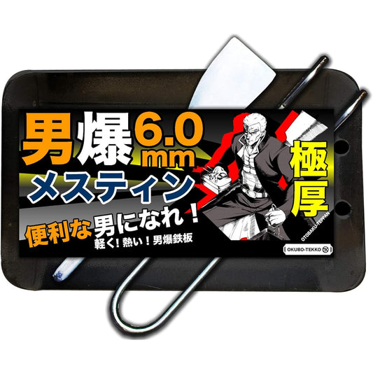 Outdoor iron plate, camping, outdoor use, open fire, men's iron plate (Otobaku iron plate), exclusive for Mestin [6.0mm thick, lightweight iron plate] Made in Japan, domestically produced