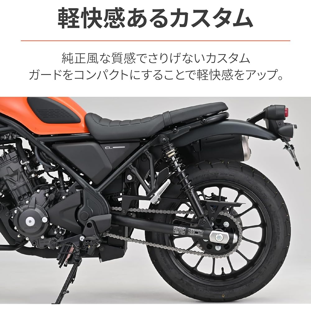 Daytona Motorcycle Chain Guard Rebel 250/500 (17-23) CL250/500 (23) Matte Black Paint 40799