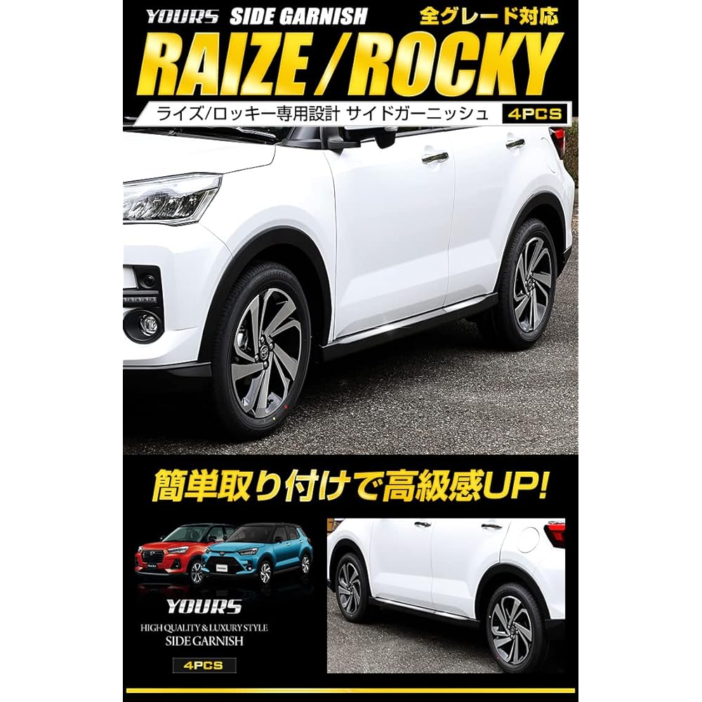 YOURS: RAIZE ROCKY Exclusive Side Garnish 4PCS [ABS] RAIZE ROCKY Custom Parts Accessories Dress Up Toyota TOYOTA Daihatsu DAIHATSU y29-3756 [2] S
