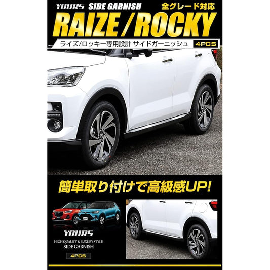 YOURS: RAIZE ROCKY Exclusive Side Garnish 4PCS [ABS] RAIZE ROCKY Custom Parts Accessories Dress Up Toyota TOYOTA Daihatsu DAIHATSU y29-3756 [2] S
