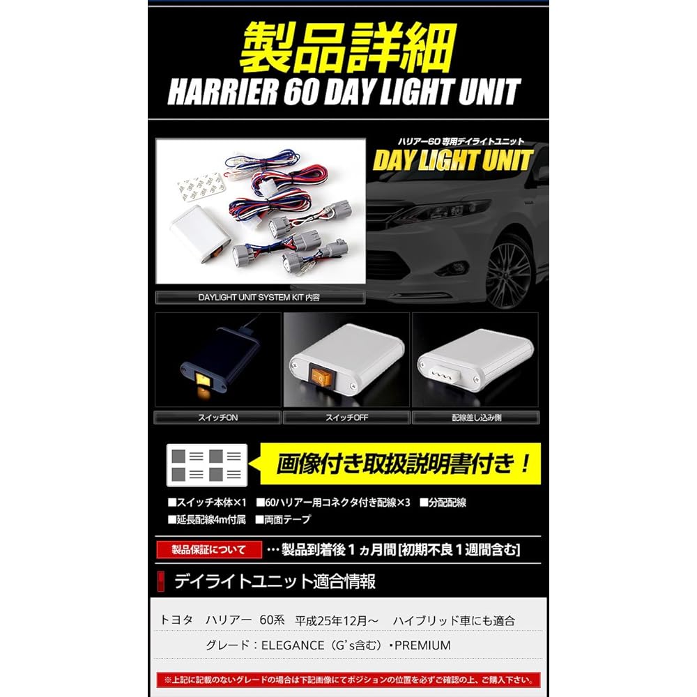 YOURS. Harrier 60 Series [Early H25.12~H29.5] Exclusive LED Daylight Unit System Ideal for daylighting the LED position yf610-1104 [3] S