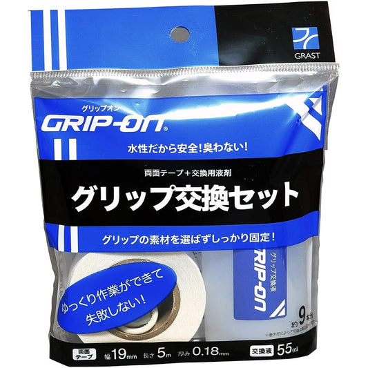 GRIP-ON Golf Grip Replacement Set Safe! No smell! It stops well!