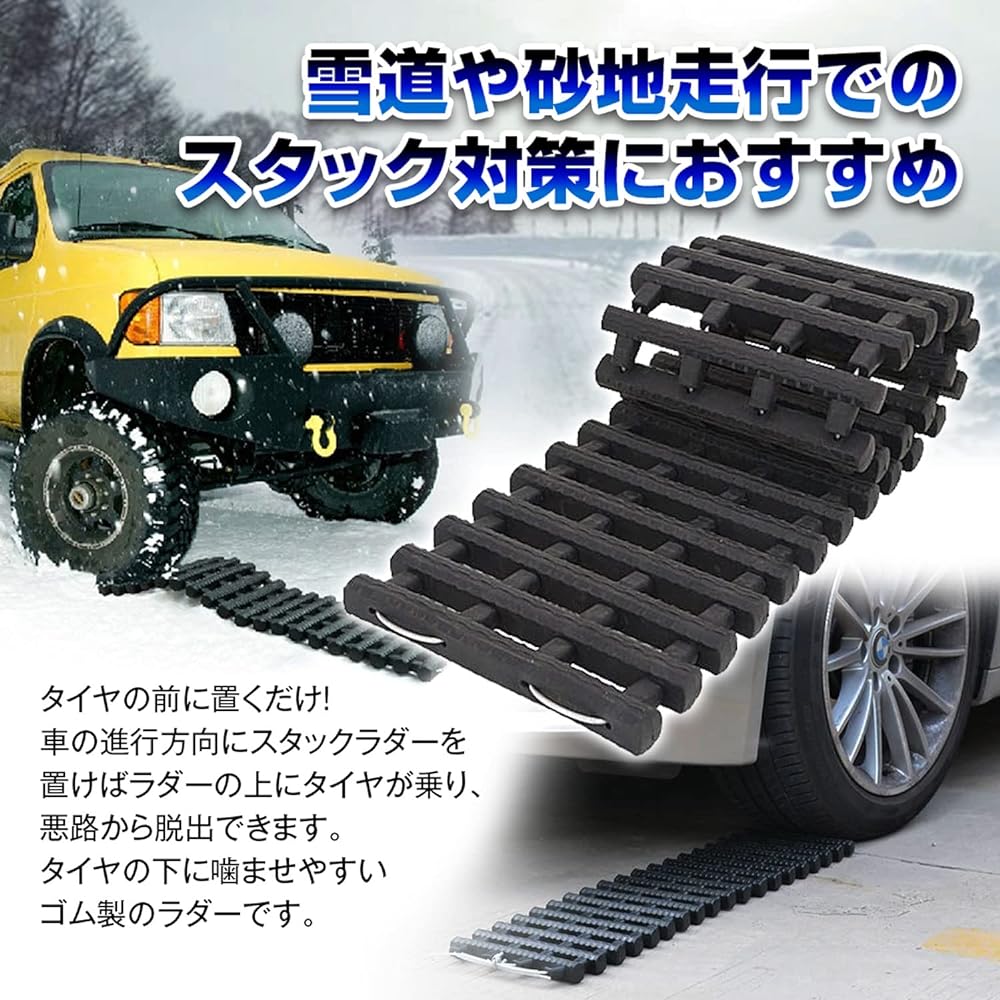 Stack Ladder Stack Escape Escape Ladder 1m Rubber Stack Helper Snow Helper Snowy Road, Sandy Beach, Mud Road, Emergency K-SNH02