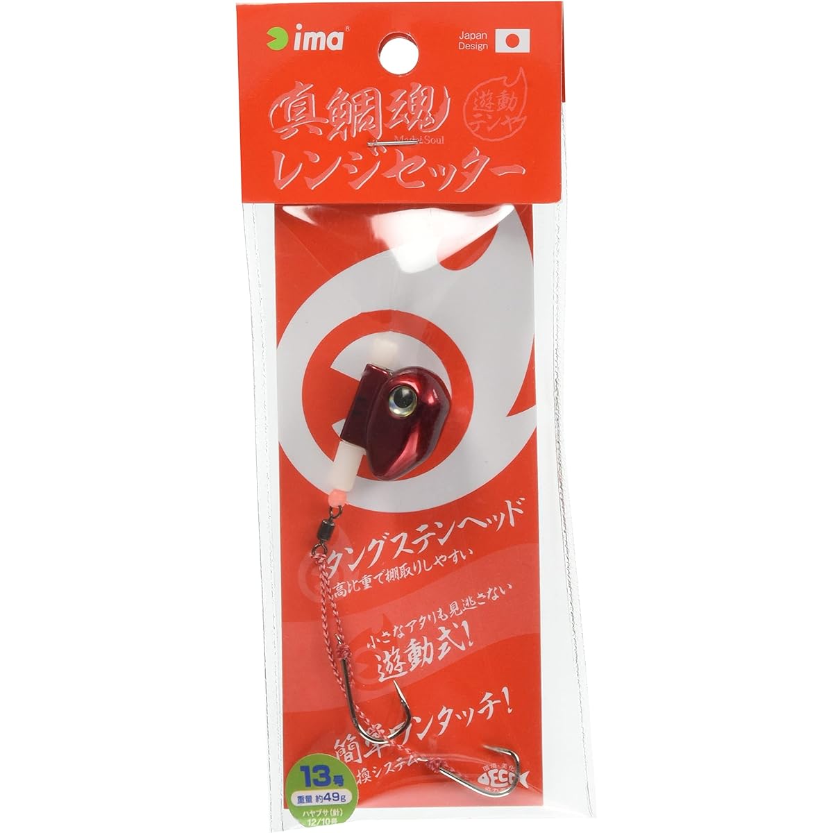 Ams Design (IMA) Red Sea Bream Soul Range Setter No. 13
