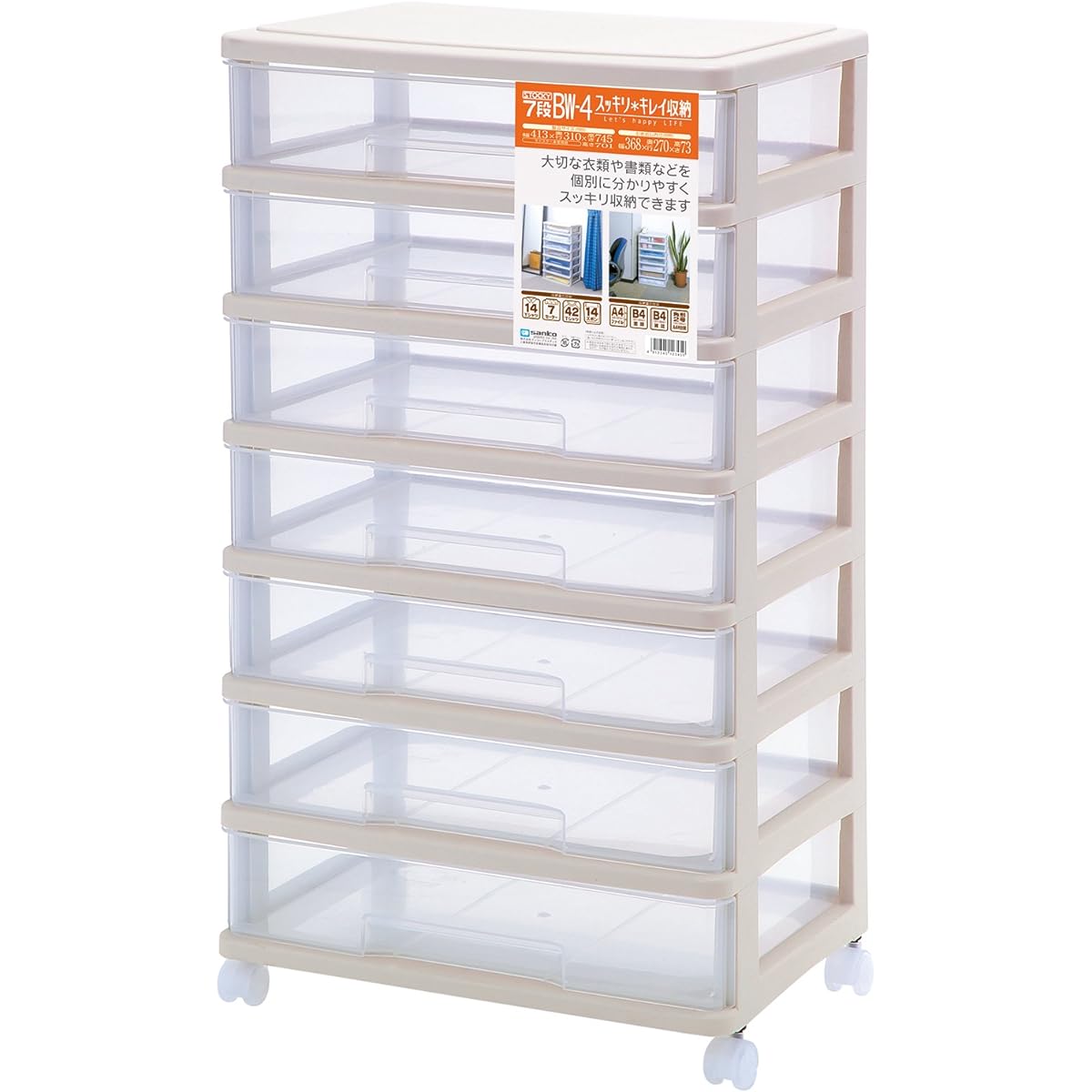 Thanko Plastic 7 Tier Storage for Small Items Stocky Width 41.3 x Depth 31 x Height 74.5cm Soft Beige