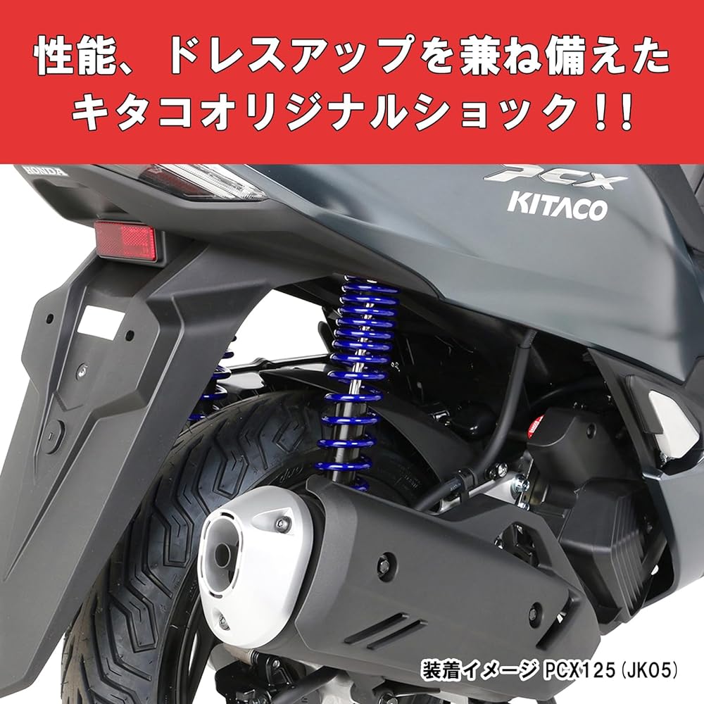 KITACO Rear Shock Absorber Metallic Blue PCX (JK05), PCX160 (KF47), PCX e:HEV (JK06) 520-1453010