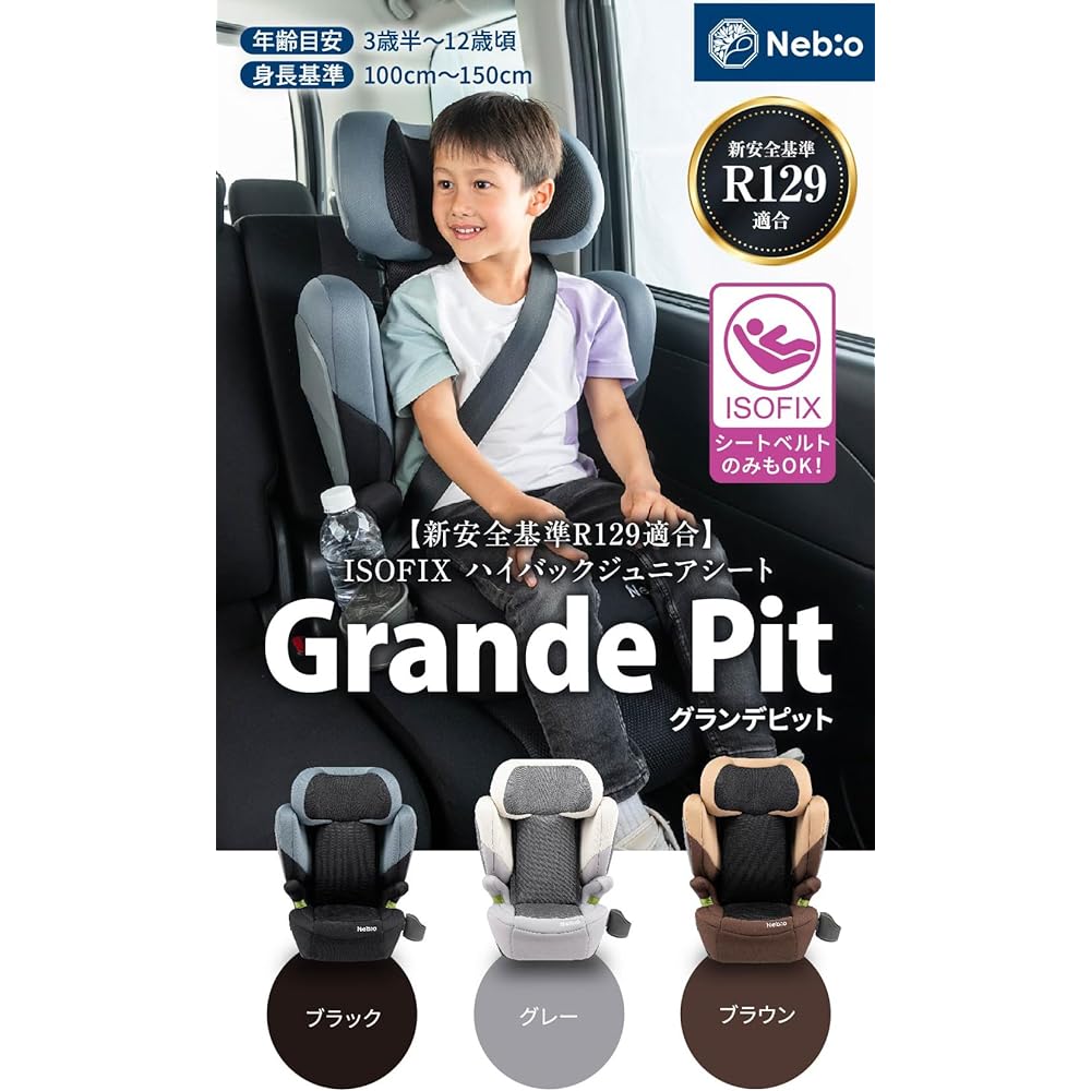 Nebio Junior Seat ISOFIX R129 Compliant Grande Pit i-Size Height 100cm-150cm Ages 3 and a half to 12 years Child Seat Kids GrandePit Nebio