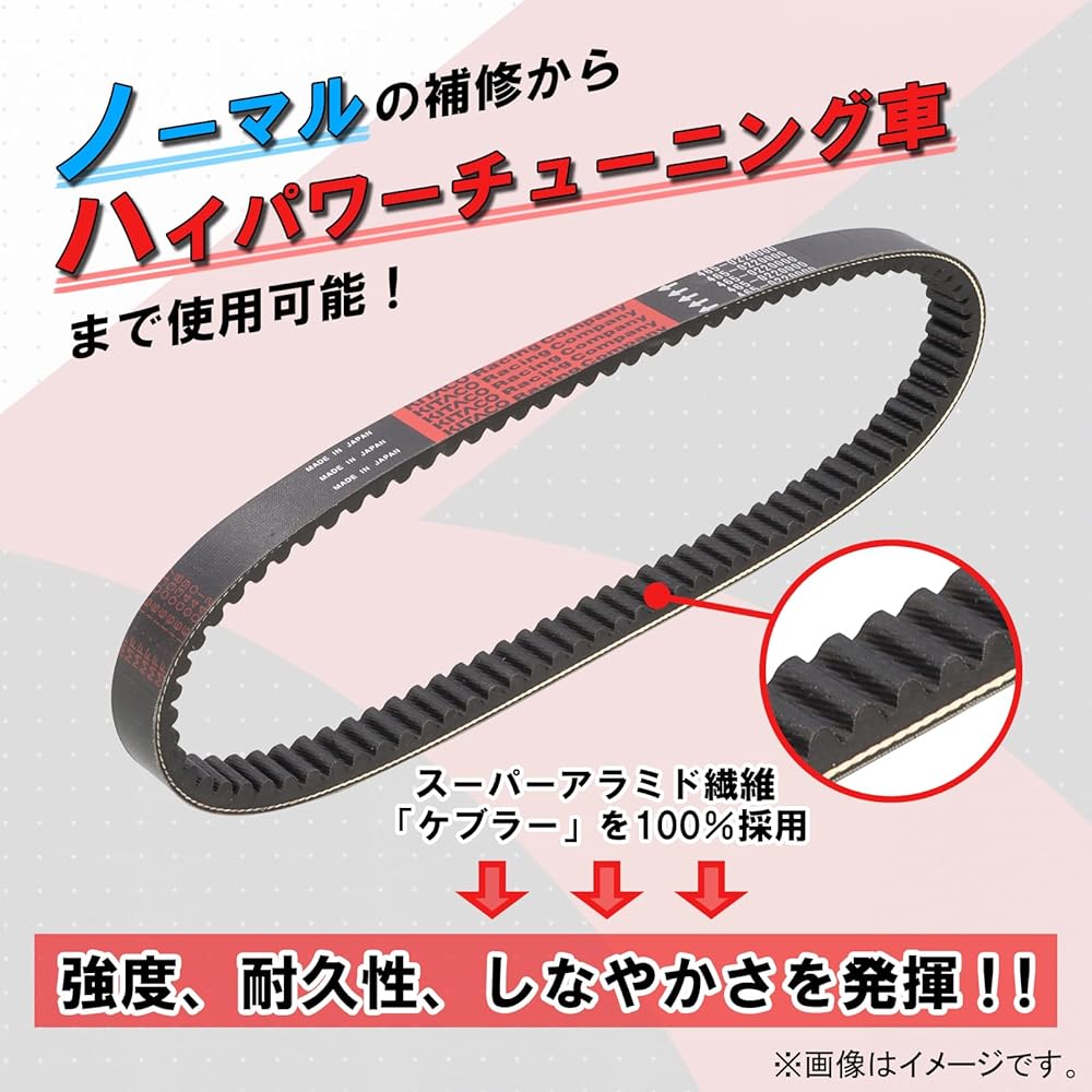 KITACO Kevlar Drive Belt Lead 50/Broad 50 etc. 465-1039010