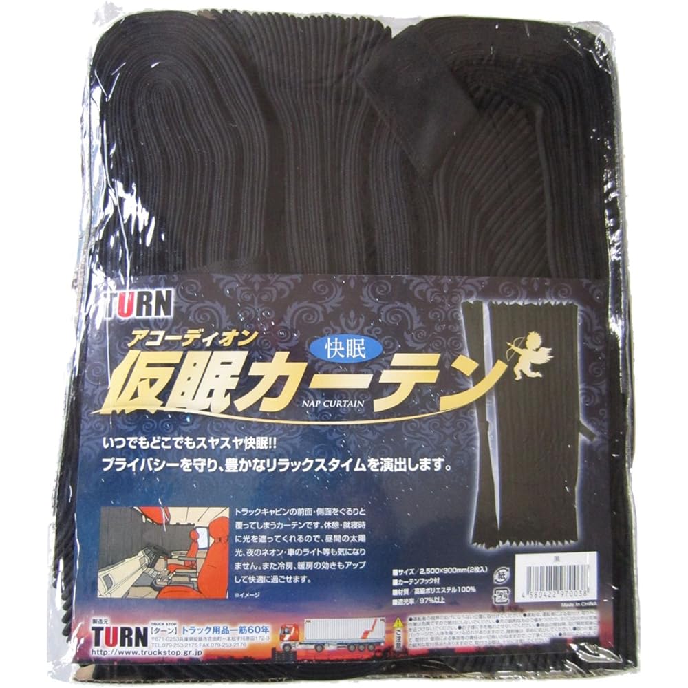 TURN Original Nap Curtain Navy C-020