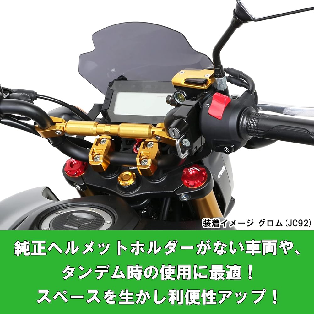 KITACO Helmet Holder Black/Black General Purpose Monkey 125 (JB02/JB03) Ducks 125 (JB04) CT125 Hunter Cub (JA55/JA65) Grom (JC61/JC92) 80-564-90050