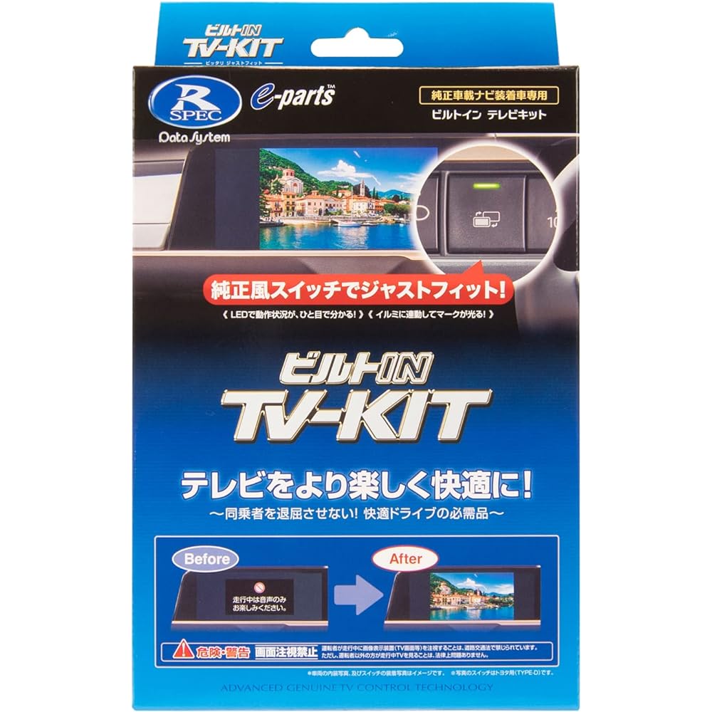 Datasystem TV Kit Built-in Type For Step Wagon (H27.4~H29.9) TSW010 included HTV382B-B Datasystem