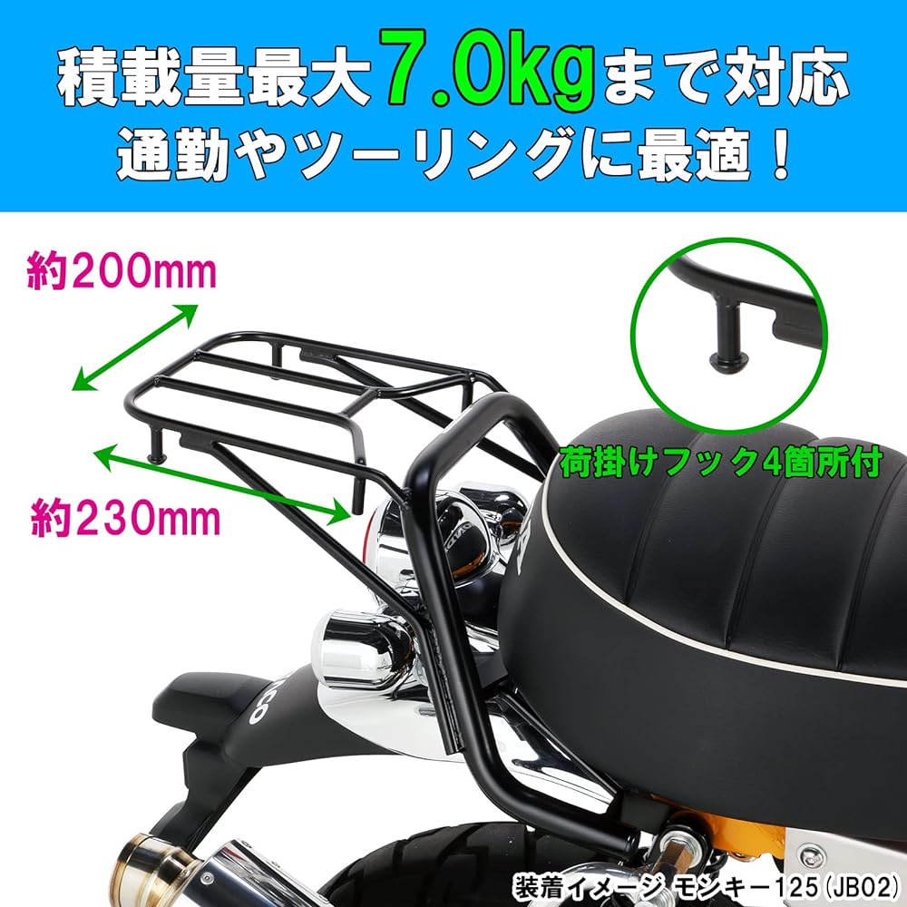 KITACO K・TOUR Rear Carrier Steel Black Paint Monkey 125 80-539-13002