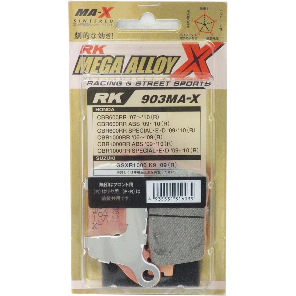 RK Brake Pad Mega Alloy HONDA:CBR600RR '07~'10 (Rear) etc. Motorcycle Motorcycle 2 Wheel 903MA-X